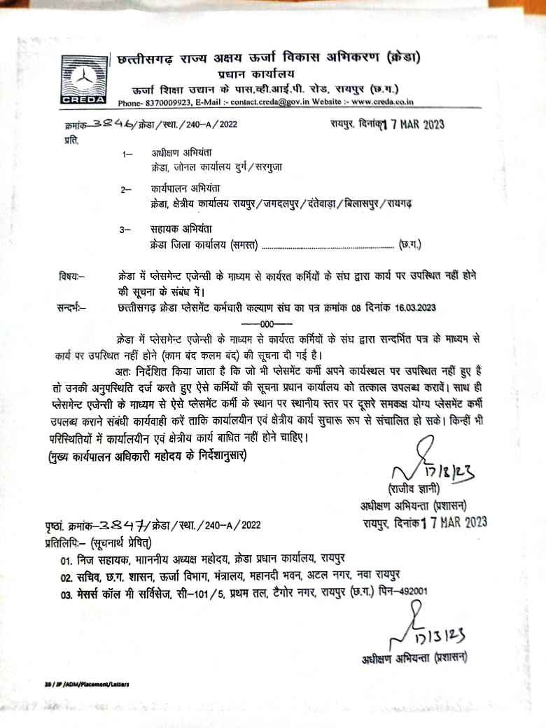 अनियमित कर्मचारी अपना खून पसीने लगाकर दिन रात सरकार के लिए काम करता है और उनके उच्च अधिकारी अपना अधिकारीगिरी दिखाने में कोई कसर नहीं छोड़ते अब बताइए मुख्यमंत्री बड़ा है या अधिकारी अब ऐसे पत्र के सामने घोषणा पत्र में वादे का कोई मतलब नहीं है बेहाल है छत्तीसगढ़।
<a href="/bhupeshbaghel/">Bhupesh Baghel</a>