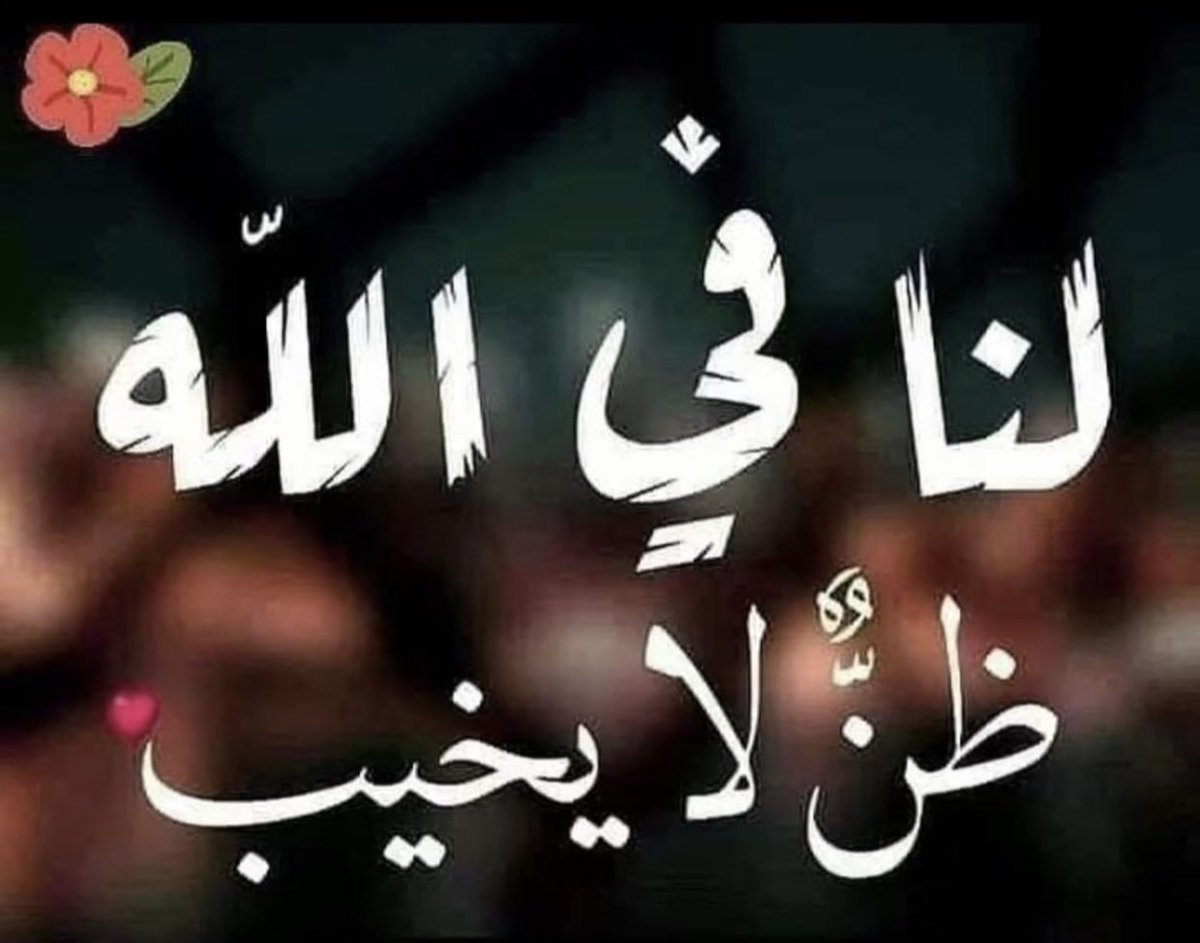 وإن عرضت عليه مصيبة وبلاء هل يصبر ويستعين بالله تعالى حتّى يرفع عنه مصيبته  إنَّ معرفة أسرار وأسباب البلاء تسهِّل على المؤمن الصبر وتقوّي العزيمة لديه