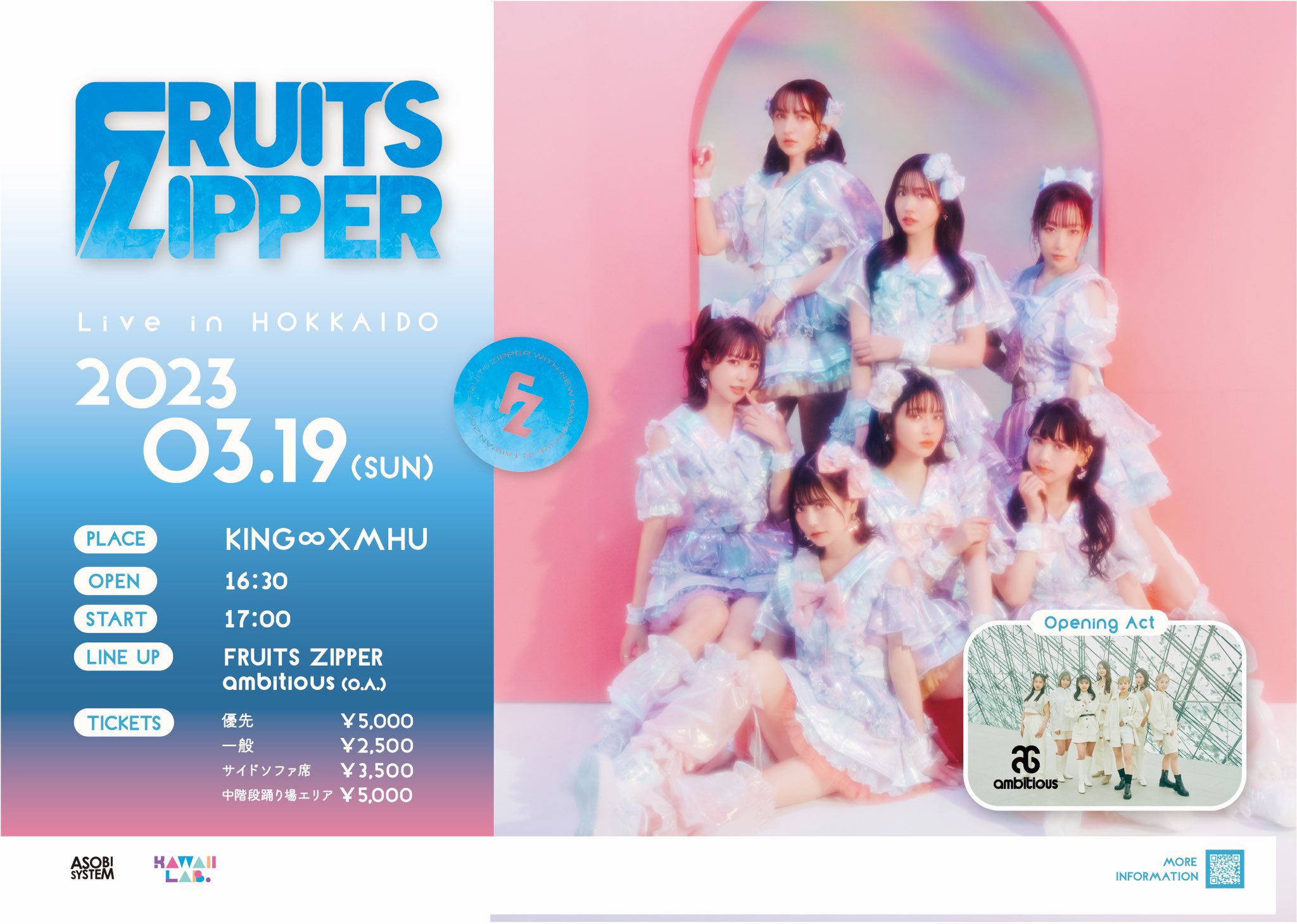 FRUITS ZIPPER【Official】 on X: 