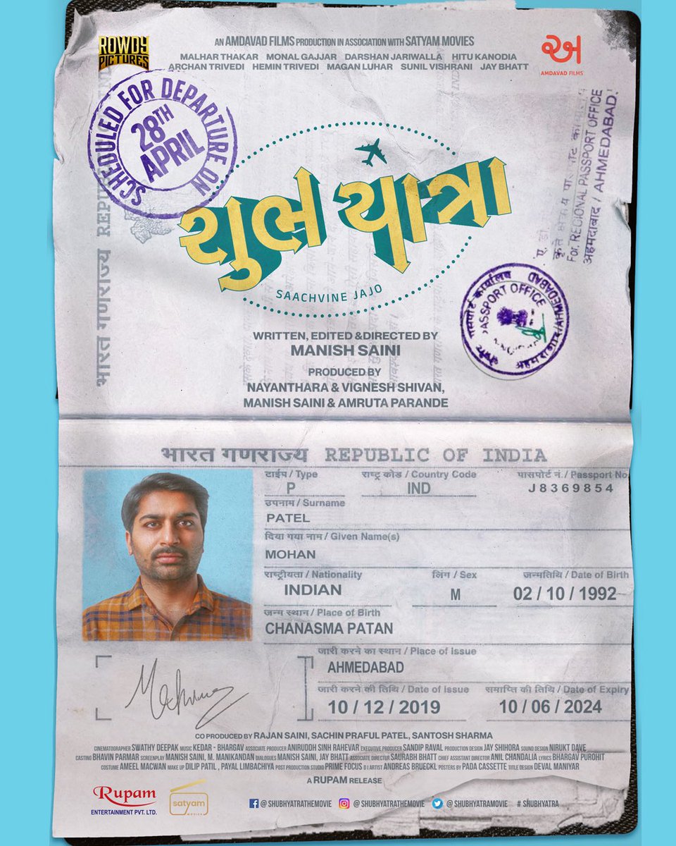 Passport Ready 🛂, Bag Pack 🎒,  America Ni Ticket Pan Done 🎟️, Have Bas Visa Baki... Shu lage che mali jashe? Prarthana Karjo 🛕 🙏
Flight 28mi April 2023 e ude che... ✈️

#Shubhyatra #Gujaratimovie #gujaratifilm #cinema
Director : <a href="/manish/">manish satija</a>.saini035
Producer : @therowdypictures