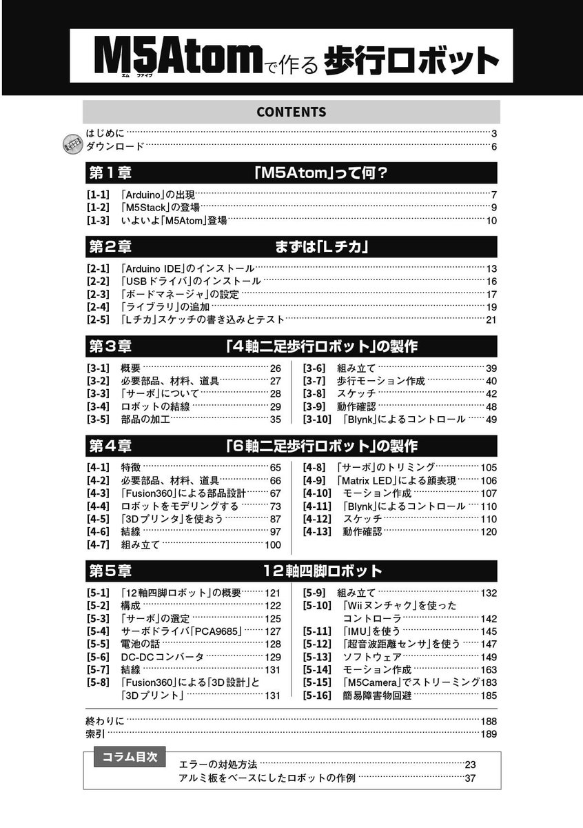 robotakao tweet media