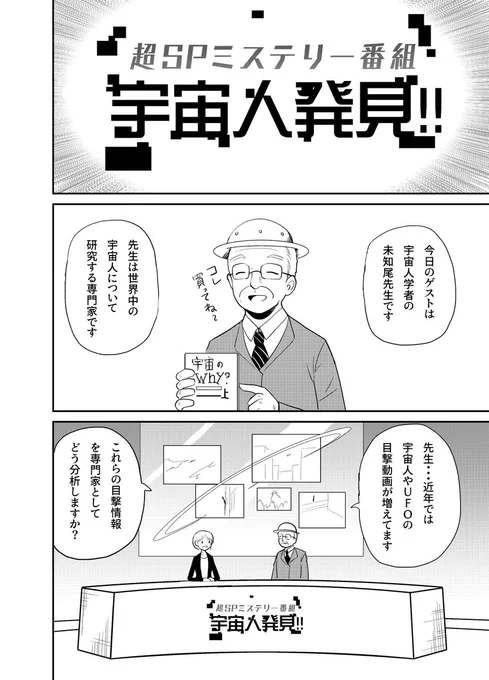 【おばあさんとエイリアン】#12
 
宇宙人は身近(すぎる所)にいる?
 
#漫画が読めるハッシュタグ  #創作漫画 #漫画家志望 