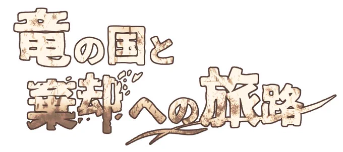 ボカコレ2023春 damaさんの【忘却ノハテニ】のイラスト、少しアニメーションも担当してます皆さんぜひ聴きに来てください～!マイリスやいいねいっぱいお待ちしております【ニコニコ動画】  