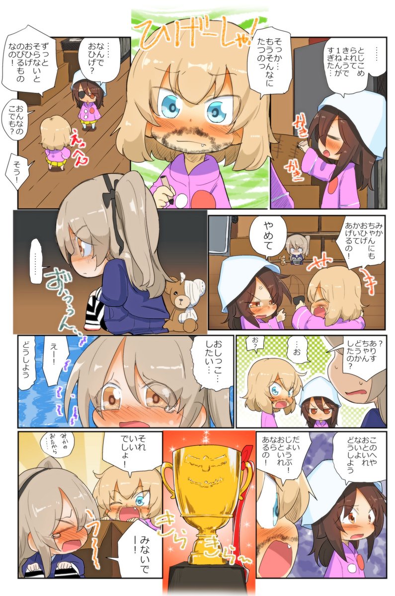 がるぱん幼稚園りたーんず!463話目
脱出せよ5
ありすちゃんのぴんち…!

It has been quite some time since we were locked in.
Arisu seems to want to go to the bathroom....
The only thing that could replace the toilet was a trophy... 