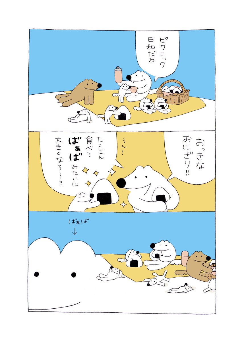 ばぁばとピクニック🍙⛱️ 