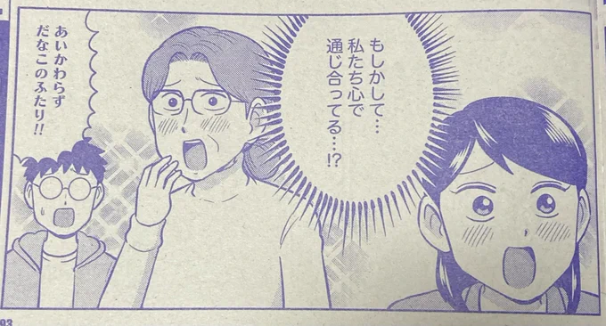 現在発売中の「主任がゆく!vol181」で「嫁姑は仲良くケンカする」載ってます!読んでください!! 