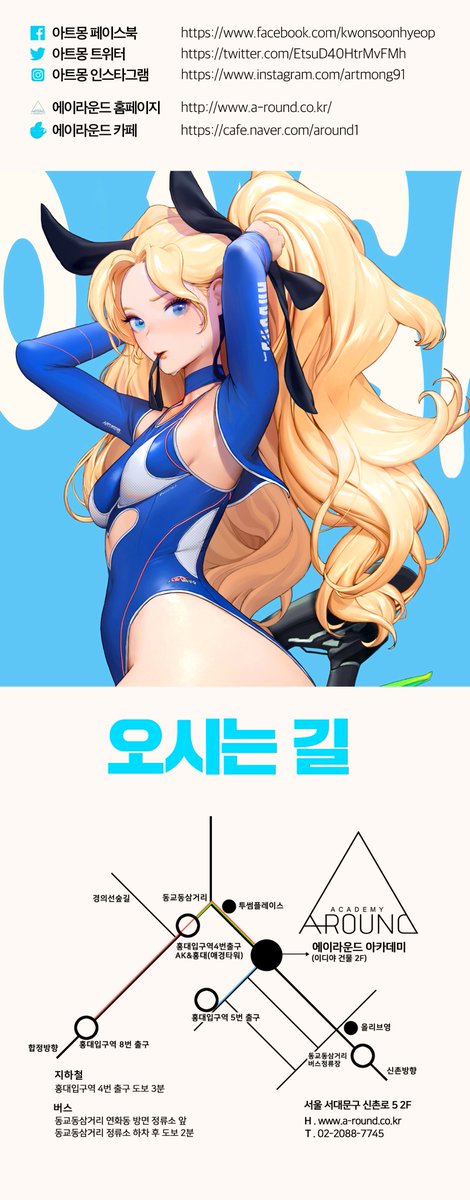 Artmong91's tweet photo. 안녕하세요 아트몽입니다.
신규수업일정이 오픈되었습니다~ 
정확한 개념을 바탕으로 
기본기를 연습하고 
그림에 부담느끼지 않는 연습법으로 
효과적인 실력향상을 느껴보세요~! https://t.co/Jm4QrxpogZ