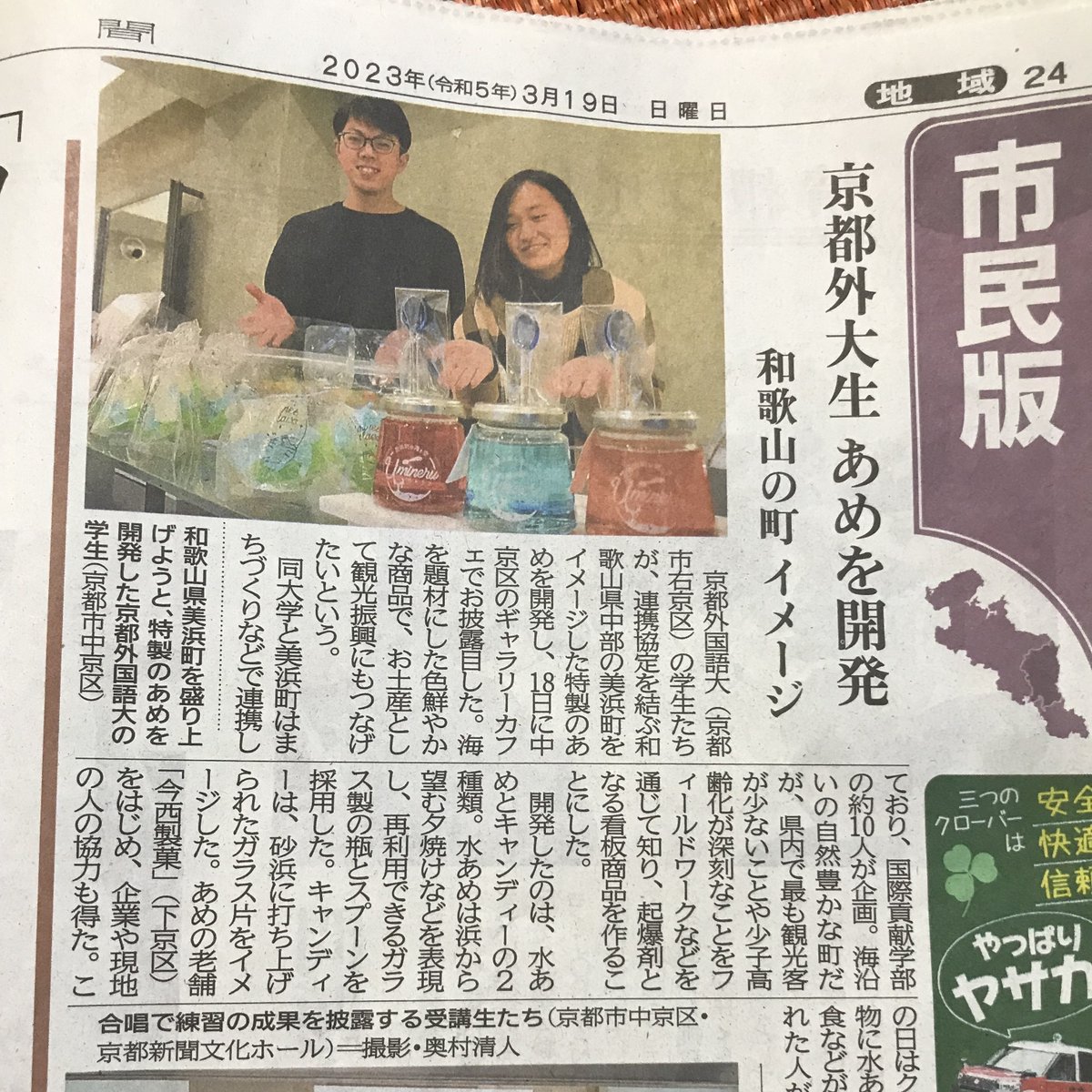 KUFS Global Tourism tweet media