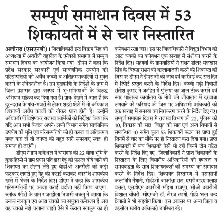 Information Department Aligarh tweet media