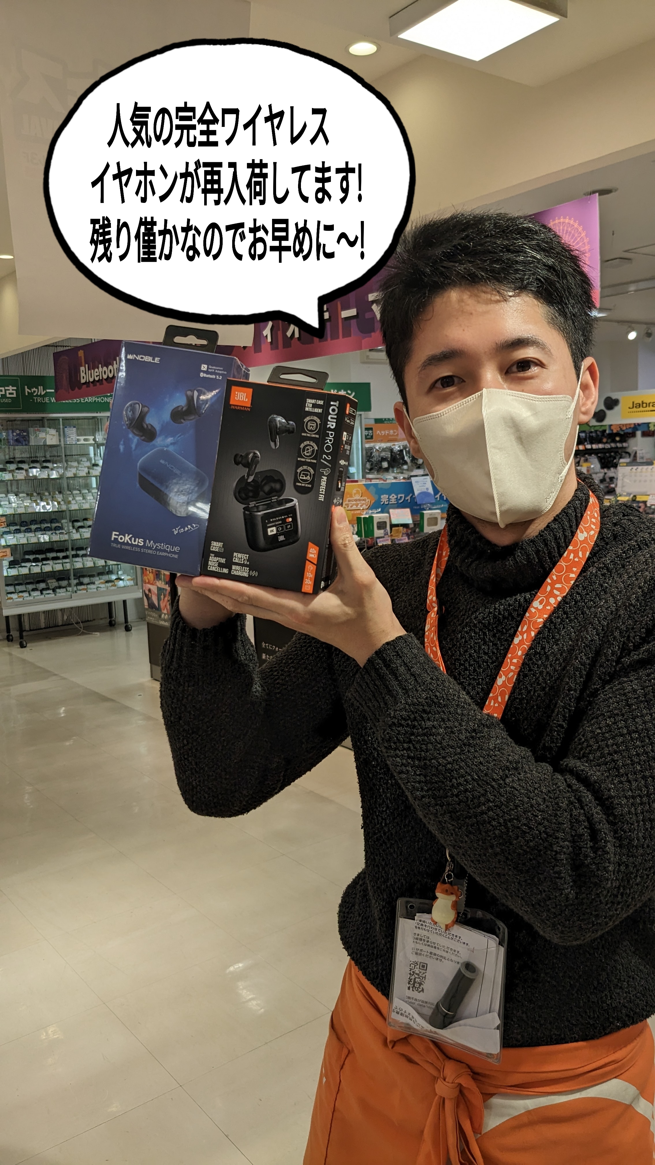 ☆名古屋大須店限定販売☆ eイヤホン intime 鯱 シャチ SHACHI | tspea.org