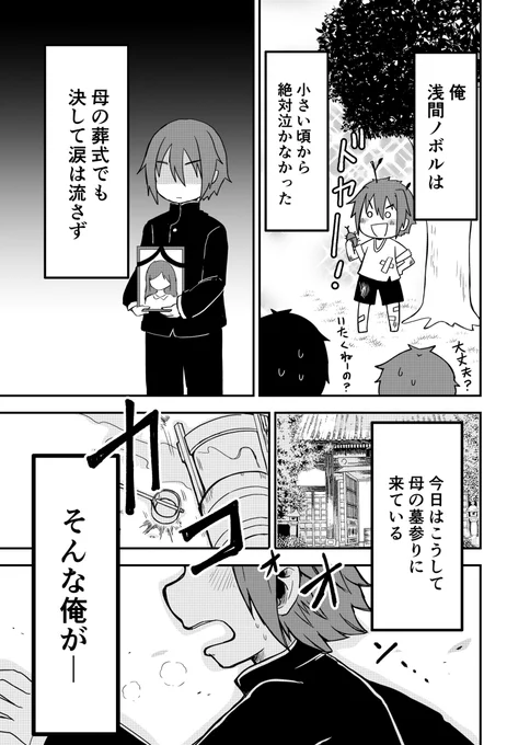 男子高校生が巨大な猫に泣かされる話🐈1/5
#創作漫画
#漫画が読めるハッシュタグ 