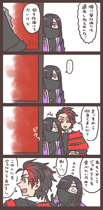 リタ、見つかる。 
