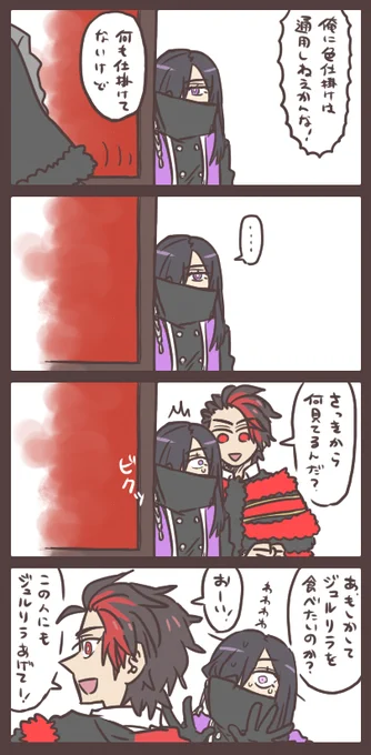リタ、見つかる。 