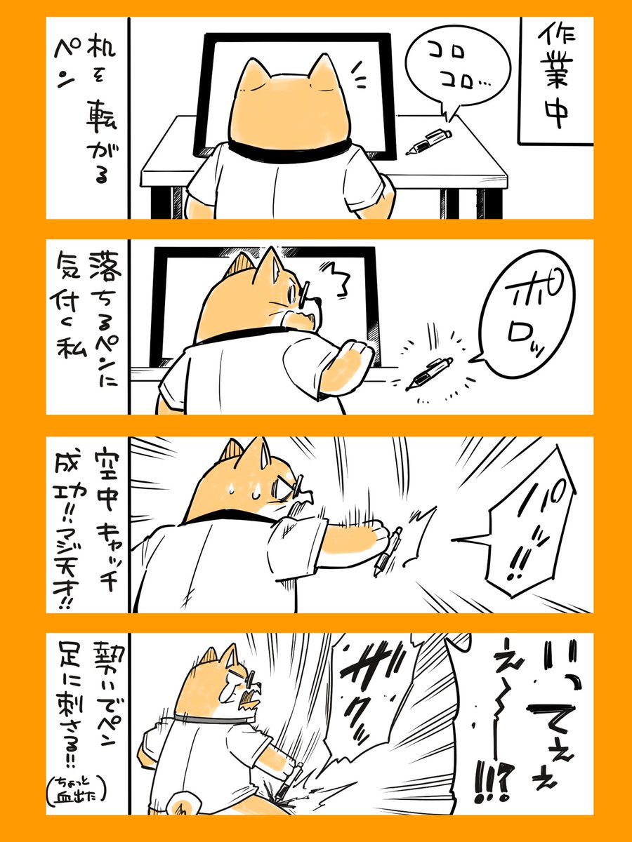 実話です 