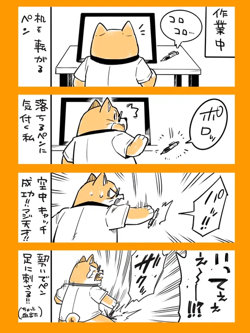 実話です 