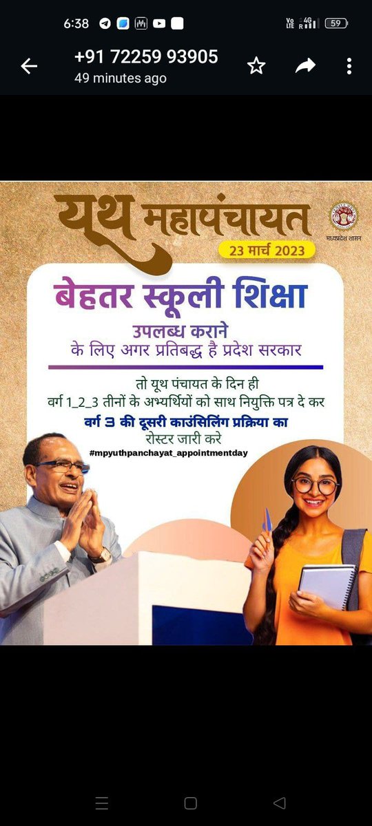 आदरणीय🙏श्री मामाजी एवं शिक्षा मंत्री जी🙏 नमस्कार #शिक्षकभर्ती2018 वर्ग1,2,3 मे उपेक्षित विषयो में #पदवृद्धि एवं #नियुक्ति पत्र जारी किजिए 10 वर्षो बाद निकली शिक्षक भर्ती जल्द पूर्ण की कीजिए <a href="/ChouhanShivraj/">Shivraj Singh Chouhan</a> जी <a href="/Indersinghsjp/">इन्दरसिंह परमार</a> जी <a href="/WelfareTribal/">Tribal Welfare Department, MP</a> <a href="/DrSumerSolanki1/">Dr. Sumer Singh Solanki</a> जी <a href="/JansamparkMP/">Jansampark MP</a> 🙏