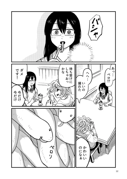 (8/8)おしまいです。読んでいただいてありがとうございます。☺このシリーズの単行本の宣伝をリプライに繋げます。よろしくお願いいたします!!☺ 