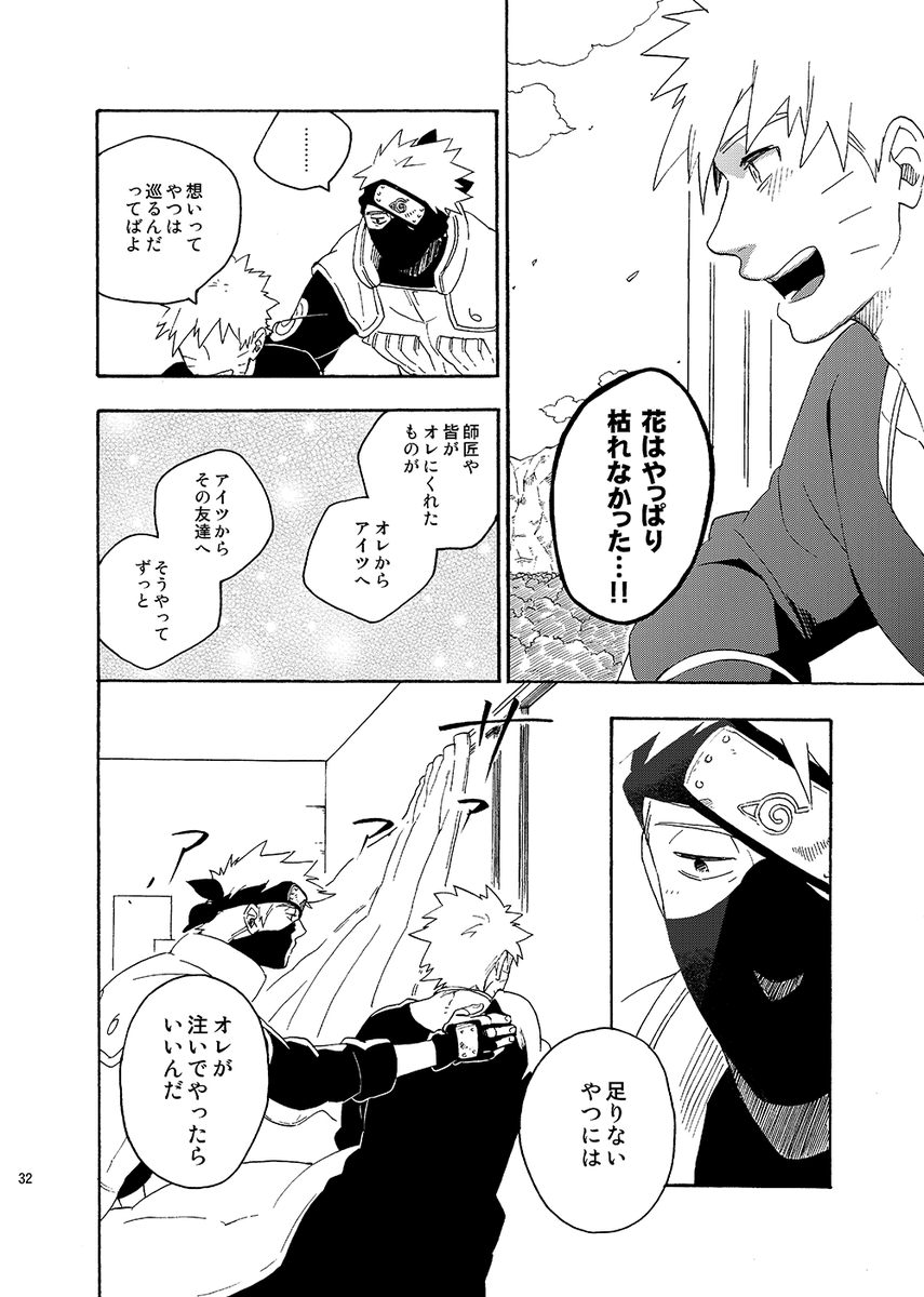 7/8) | あい@5月全忍 西1 セ-29a さんのマンガ | ツイコミ(仮)
