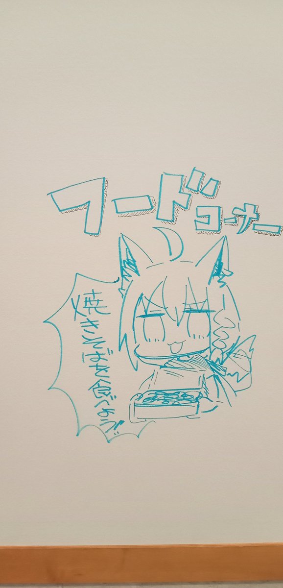たのしい 