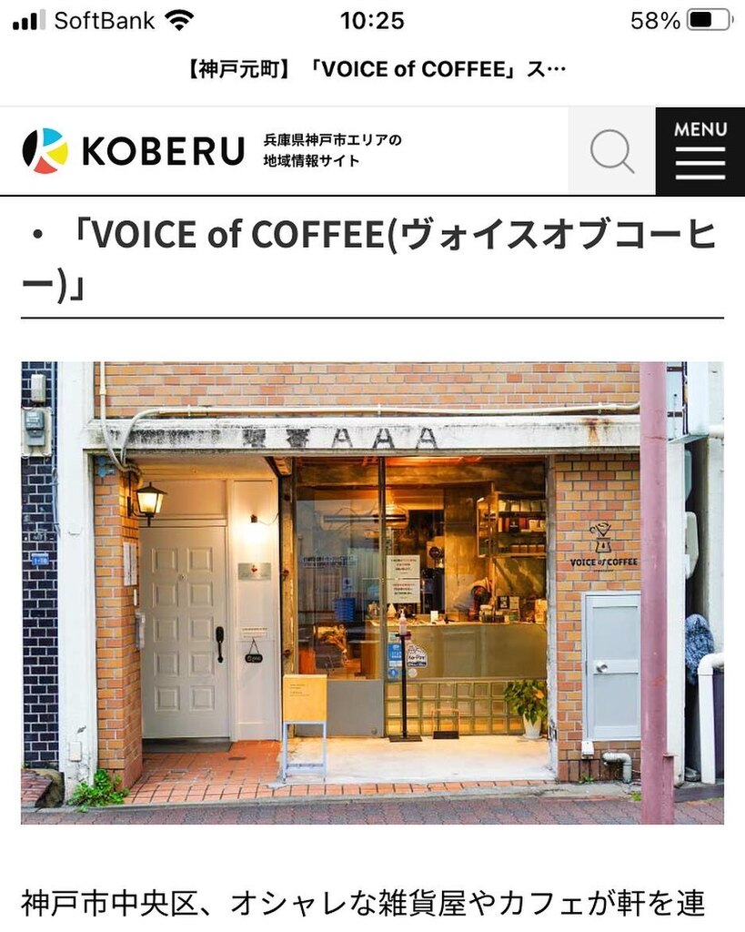 voiceofcoffee's tweet photo. 神戸の地域情報サイト【KOBERU】に掲載して頂きました。盛り沢山に店の紹介と今取り組んでいる事や、目指している事について載せて頂きました。是非、koberuで検索してみてください。 https://t.co/CPwxEbm1Nq