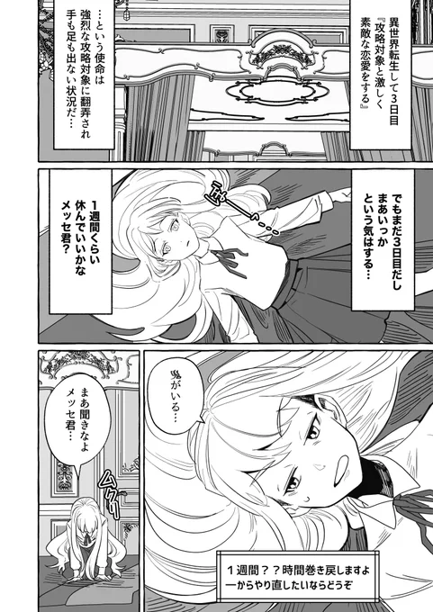 腐女子が異世界転生したら生えてた【15】
#腐女子が異世界転生したら生えてた
#創作BL #漫画が読めるハッシュタグBL 
