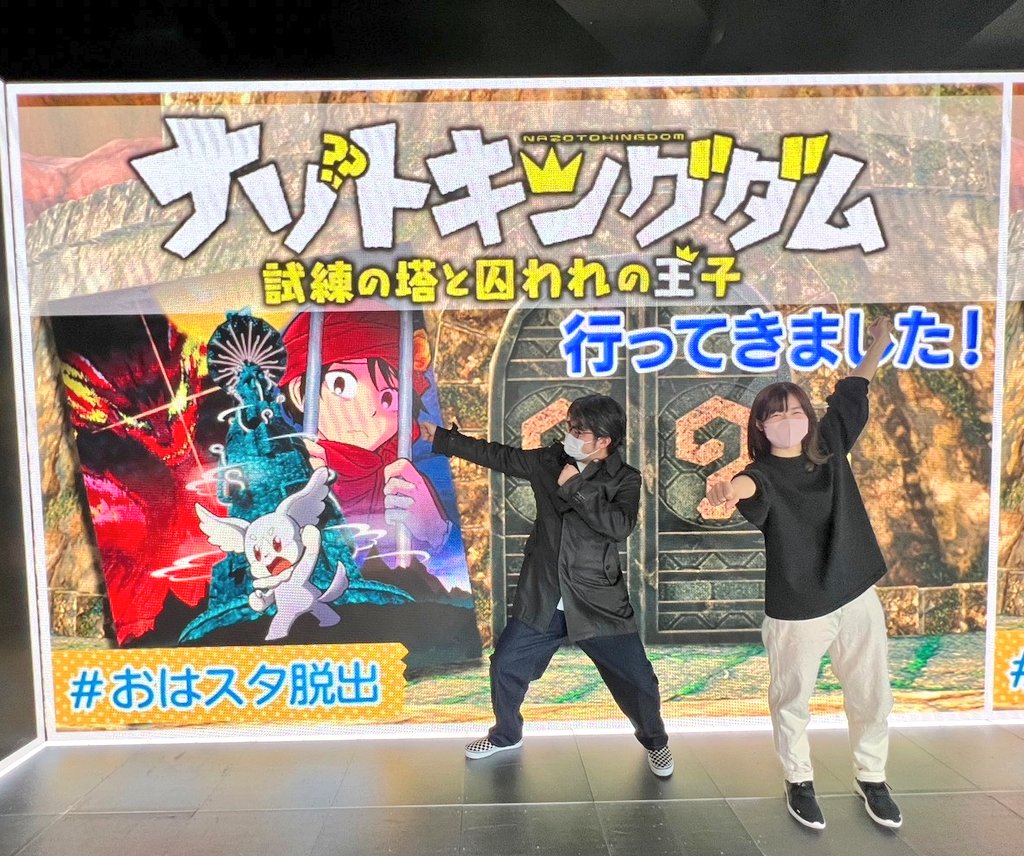 mccn_riddler's tweet image. #おはスタ脱出 にRIDDLERのいすみと挑んできたけど完全制覇無理でした!
親子で行っても楽しいし謎解き猛者でも完全制覇はかなりきびしいです!!来週で終わってしまうので要チェック!