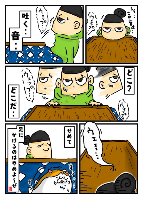 コタツと足‥

#猫    #猫がいる暮らし  #猫好きさんと繋がりたい  #漫画が読めるハッシュタグ  #イラスト #絵 #イラスト好きと繋がりたい  #絵描きさんと繋がりたい #漫画好きと繋がりたい #漫画 #一日一絵 #絵柄が好みっていう人にフォローされたい 