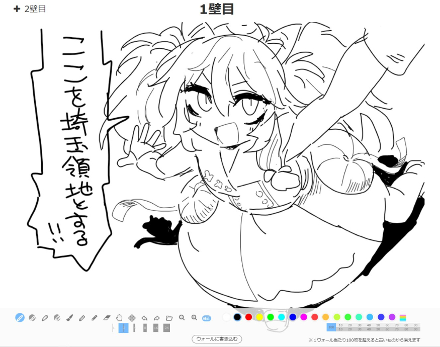 手書きブログまだあるやん! 