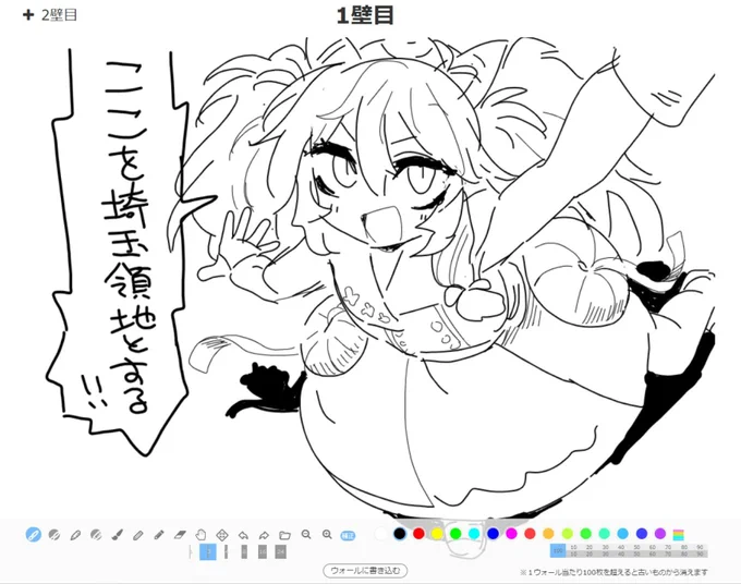 手書きブログまだあるやん! 