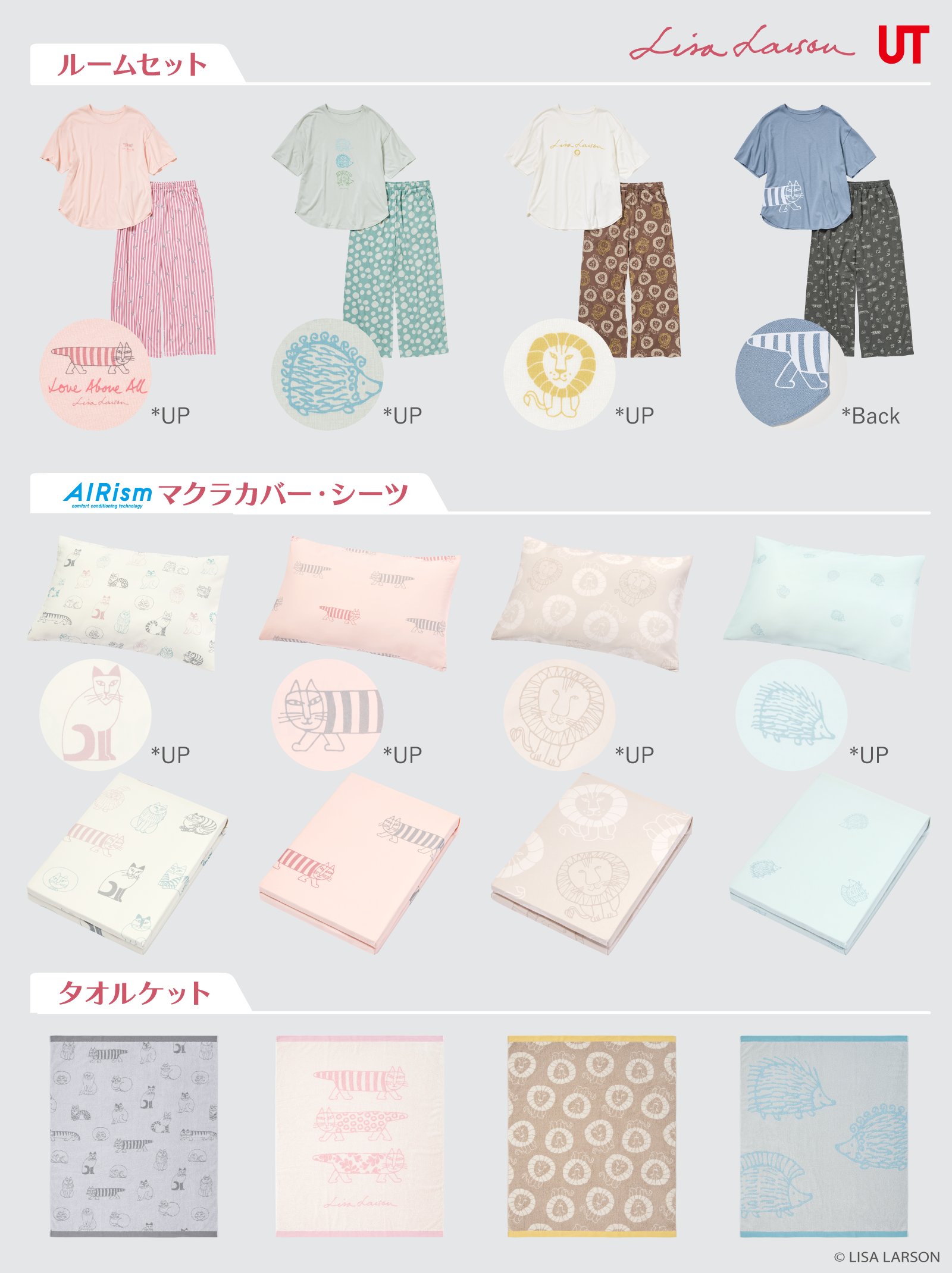 ユニクロ on X: ユニクロ on X: