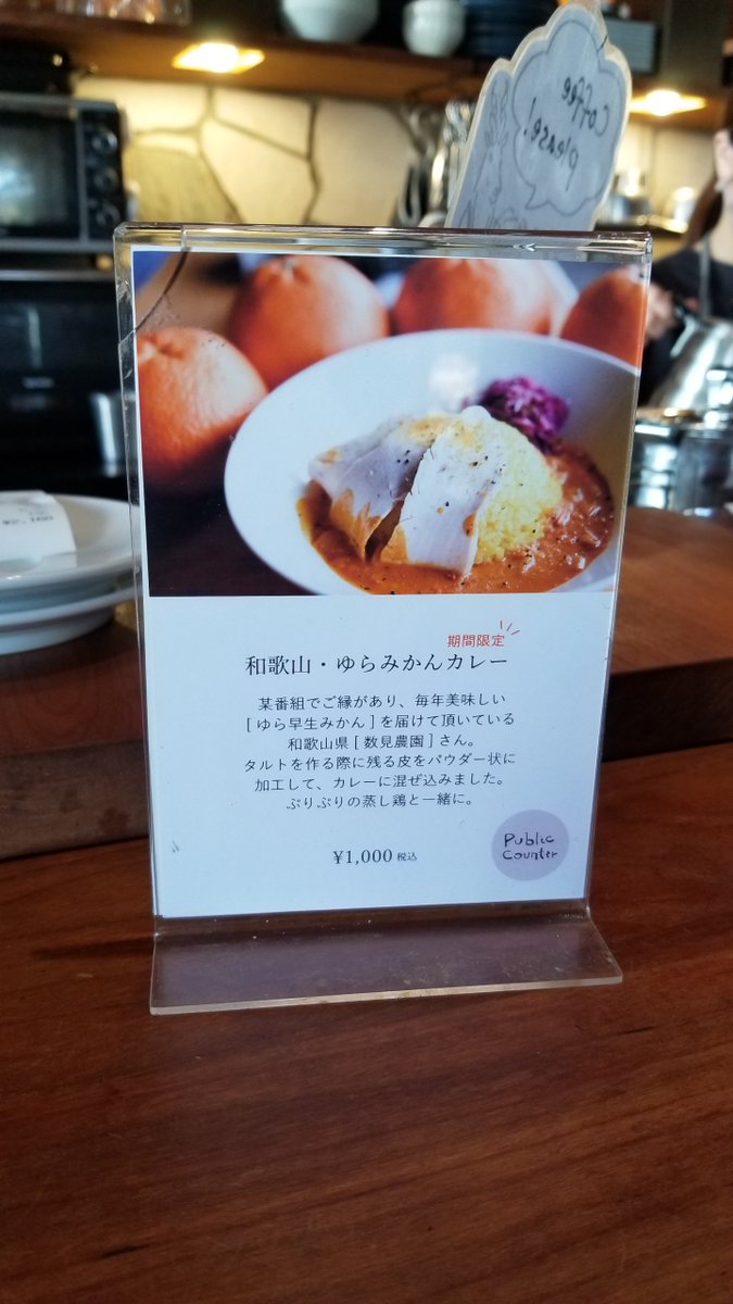 saky084's tweet photo. うめえ…!
#PublicCounter
#ゆらみかんカレー
#昼からビール https://t.co/yFDAkgpFxF