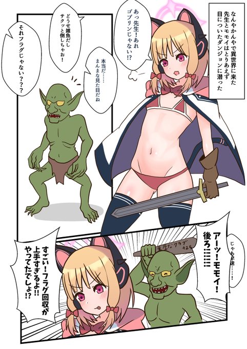 モモイー!!がんばえーーー!負けるなーーー!!

ファンボ
https://t.co/UlHHO4oq5Z 