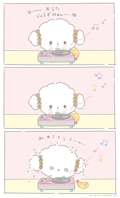 レコードさん おうた じょうずみゅん〜・・♪
 #こぎみゅん  #ミュージックの日 