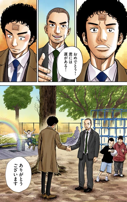 ⭐毎日12時に発表中⭐

「#宇宙兄弟おすすめの1話」企画の中で、投稿数が多かったベスト10の途中結果を大発表🚀

第7位は、8巻でムッタが宇宙飛行士選抜試験の合格通知を受け取った時の1話です❗

【第7位「#71 公園におっさん2人」】
https://t.co/xix39RgwMI 