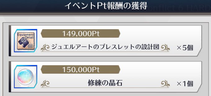 【#1014Rリマインド】千銃士Rのイベント「夜明けのConflict」は明日13:59まで！配布★3カードを強化できる