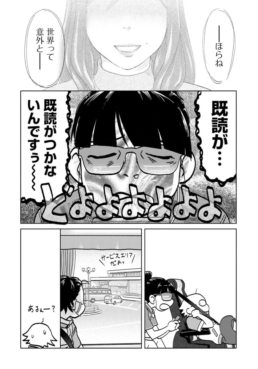 読みました今週金曜日更新!来て見て読んでね広めてねベトナムの北の秘境でオタクがピンチな第二話が公開中『旅に出るのは僕じゃない』| https://t.co/jA2S7YlaI8 ご意見ご感想ごツッコミお待ちしてます! #たびぼく #comicブースト 