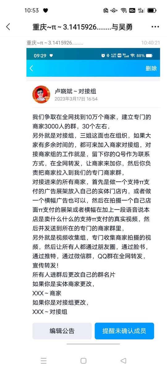 PI记者报Global news🌟 tweet media