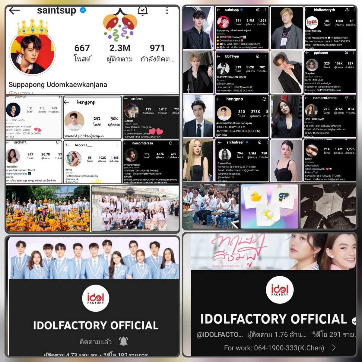 ยอดในIGของบอสเซ้นต์และเด็กๆก่อนเข้ามาอยู่ค่าย #idolfactoryTH และยอดIGหลังร่วมเล่นซีรีส์ที่ค่ายผลิตอีกทั้งยังต่อยอดร่วมงานกับช่องต่างๆ

'ลงทุนสร้างซีรีส์ สร้างโอกาส เพื่อต่อยอดความฝันให้เด็กๆ'

#Saint_sup #MingEr
#bbil1ypn #ppriseee #hengpnp #namorntaraaa
#srchafreen #beckysangels