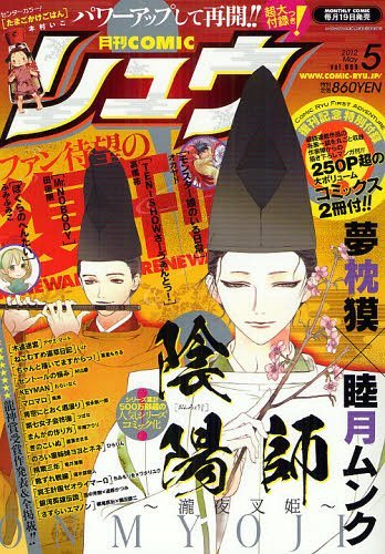 ㊗️本日復刊11周年㊗️#COMICリュウ2011年6月に休刊して…2012年3月19日に🌸奇跡の復刊を果たしました🌸こ