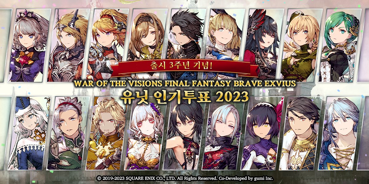 wotvffbe_ko's tweet photo. 출시 3주년 기념! WOTV FFBE 캐릭터 인기투표 2023
#WOTVFFBE 출시 3주년을 기념하며 가장 좋아하는 유닛에게 투표해 주세요!
▼여기를 눌러 투표하세요!
https://t.co/RLAvPs7saZ
#Unitpopularitypoll2023 https://t.co/yXZAfVFGxS