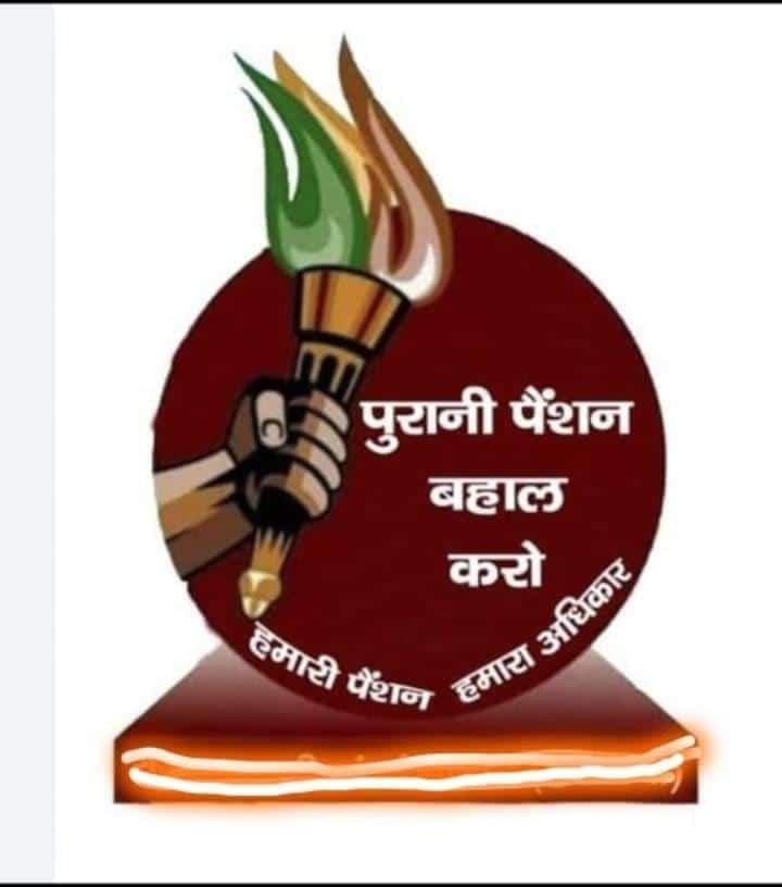 VivekVikramSi10's tweet photo. अब समय आ गया है कि सभी क्षेत्रों (बैंक, रेलवे, शिक्षक व अन्य) को मिलकर एकसाथ #OPS के आंदोलन को आगे बढ़ाना है। तभी जाकर यह बहरी सरकार सुनेगी
#RestoreOldPension
#PMRestoreOPS
#StopPrivatization_SaveNation
@SunilKu92687431 @AbhishekBOIOA @Sumanairs @sachinvats142 @Saurabh_Munger https://t.co/WZab5pCVml