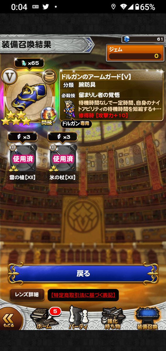 karibatsu's tweet photo. #FFSK
(ノ∀`)アチャーシリハピV死亡
全然駄目ですわ今回は https://t.co/Q4JqS6QM1j