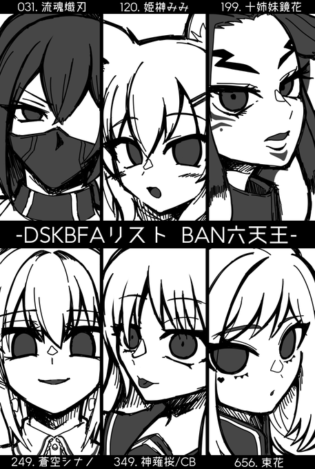 もうお顔の構図思いつかないから勘弁して(違う)#ドスケベFAリスト 