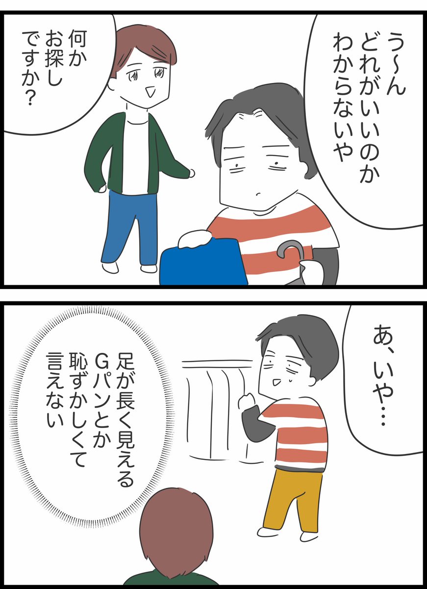 24モヤ太郎の日常 