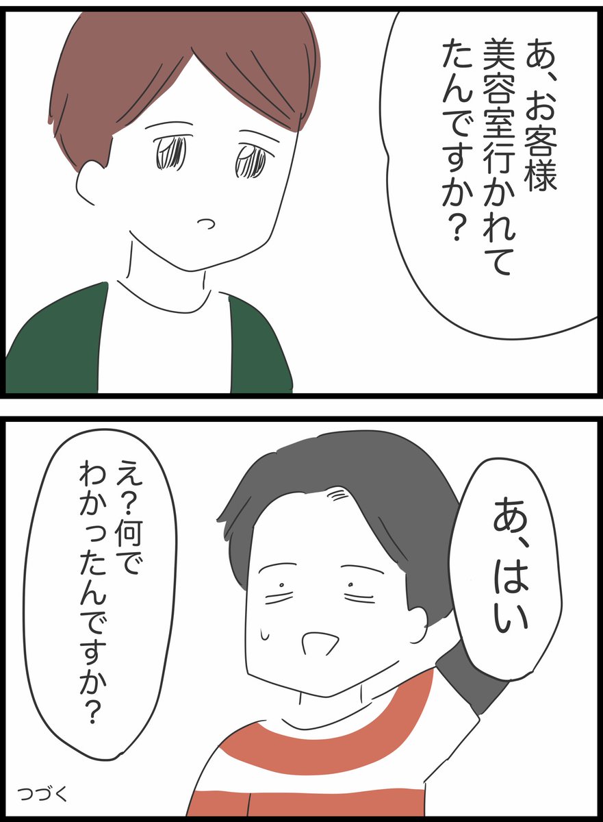 24モヤ太郎の日常 