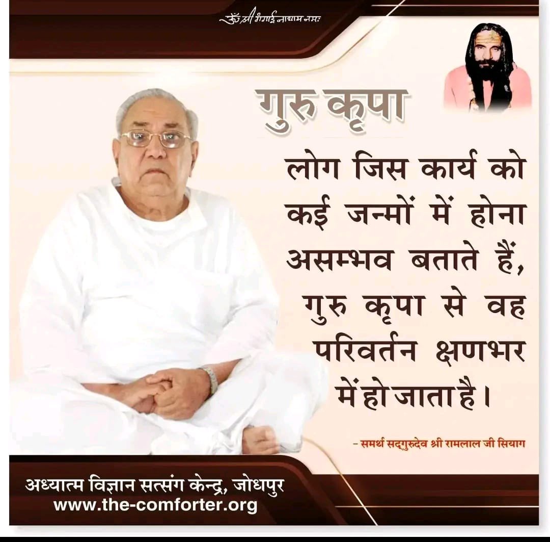 SY13721's tweet photo. मनुष्य परिवर्तनसील है यह स्वरूप मानवता में निरंतर क्रियात्मकविकास प्रक्रिया है अन्न मन प्राण विज्ञान कोष चेतन है पूर्ण विकास बाक़ी व संभव है #SpiritualScienceLab व अंतिम विकास (सच्चिदानंद सत् चित आनंद)तीन कोष पूर्ण चेतन होने से मानवता के सभी प्रश्न कस्ट समाधान शांती पूर्णतासंभव https://t.co/WR8TK7TUY3