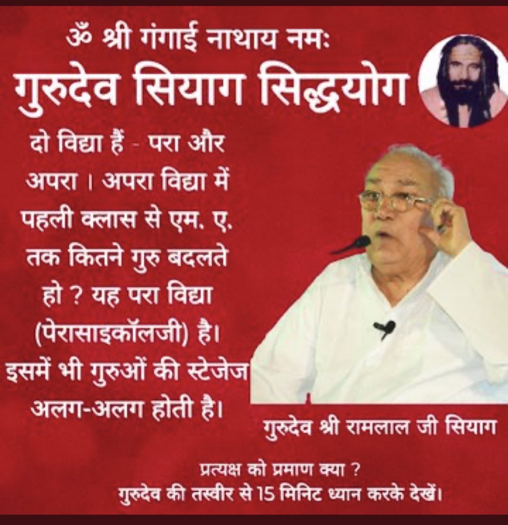 SY13721's tweet photo. मनुष्य परिवर्तनसील है यह स्वरूप मानवता में निरंतर क्रियात्मकविकास प्रक्रिया है अन्न मन प्राण विज्ञान कोष चेतन है पूर्ण विकास बाक़ी व संभव है #SpiritualScienceLab व अंतिम विकास (सच्चिदानंद सत् चित आनंद)तीन कोष पूर्ण चेतन होने से मानवता के सभी प्रश्न कस्ट समाधान शांती पूर्णतासंभव https://t.co/WR8TK7TUY3