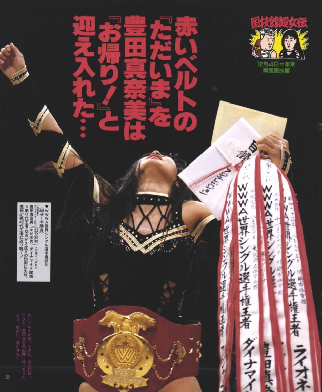週刊プロレス on X: 