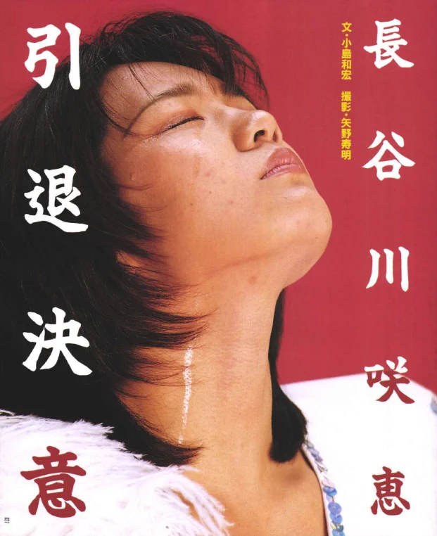週刊プロレス on X: 