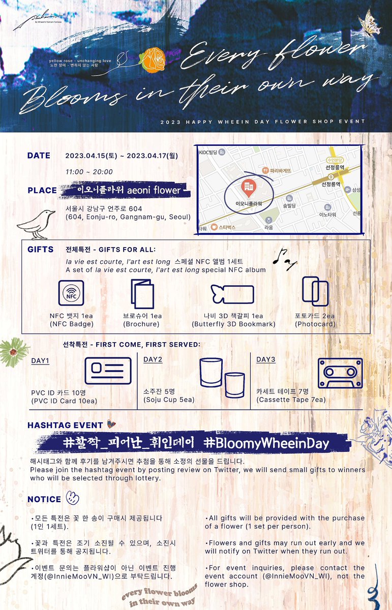2023 𝙒𝙃𝙀𝙀𝙄𝙉 𝘽𝙄𝙍𝙏𝙃𝘿𝘼𝙔
서울 SEOUL FLOWER SHOP EVENT

휘인이의 생일을 맞이하는 플라워샵 이벤트 
관심 많이 부탁드립니다
📆 2023.04.15(토)~04.17(월)
💐 이오니플라워 aeoni flower

#활짝_피어난_휘인데이 #BloomyWheeinDay
𝑾𝒉𝒆𝒆𝒊𝒏𝒊𝒔𝒎💮 #HappyWheeinDay
- 
#휘인 #Wheein